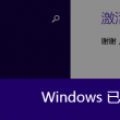 摇头摆尾是什么意思